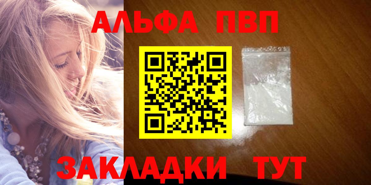 Анжеро-Судженск  Alpha-PVP  A PVP крисы CK  APVP мука  Вход с VPN  APVP VHQ 