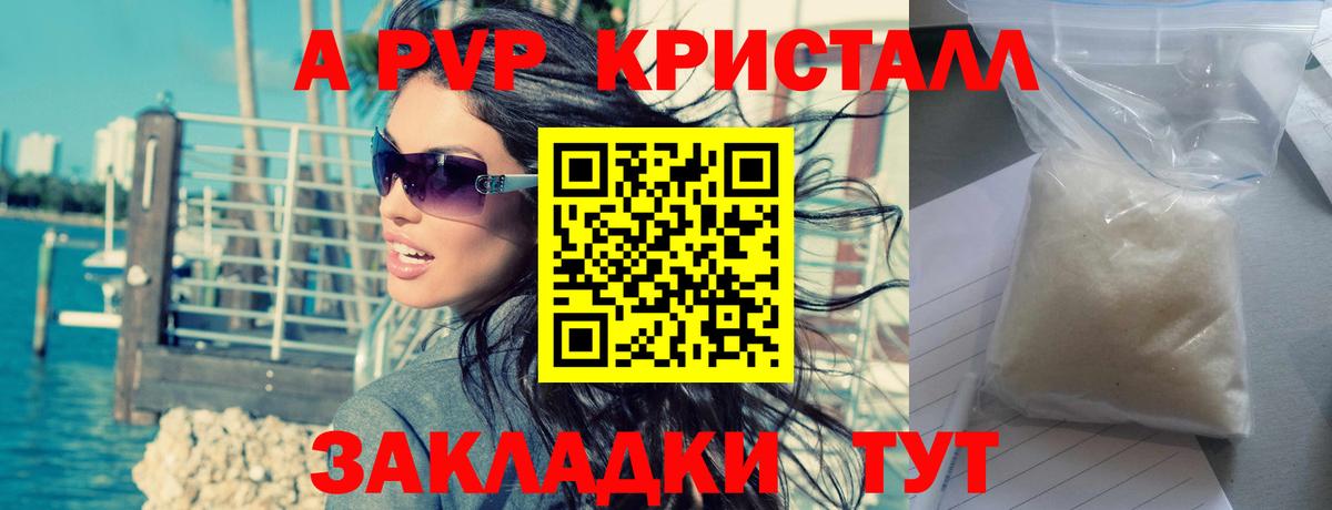 А ПВП крисы CK Анжеро-Судженск