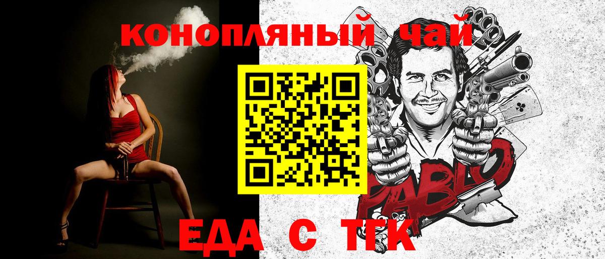 Печенье с ТГК конопля Анжеро-Судженск