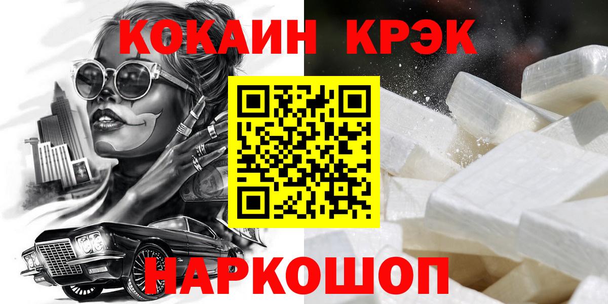 COCAIN 98% Анжеро-Судженск