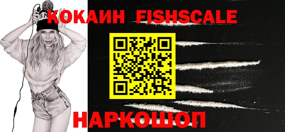 КОКАИН  Кокаин Columbia  Вход с VPN  Анжеро-Судженск  КОКАИН Боливия 