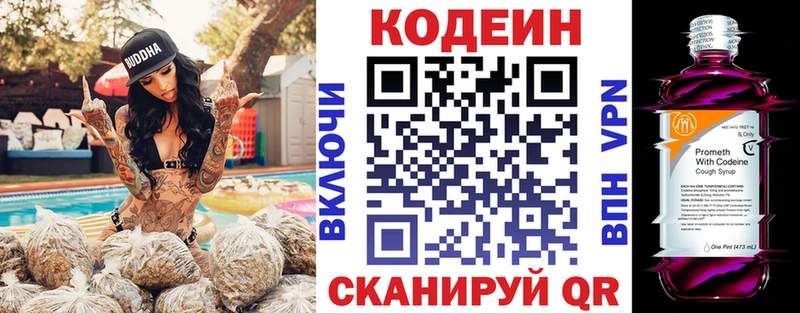 ОМГ ОМГ рабочий сайт мориарти наркотические препараты Кодеин Purple Drank Анжеро-Судженск