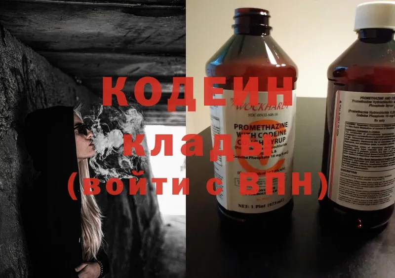 Кодеин Purple Drank  Анжеро-Судженск 