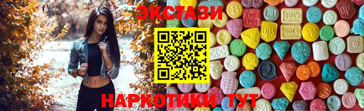 ЭКСТАЗИ Cube  Вход с VPN  Анжеро-Судженск  ЭКСТАЗИ  наркота  ЭКСТАЗИ mix 