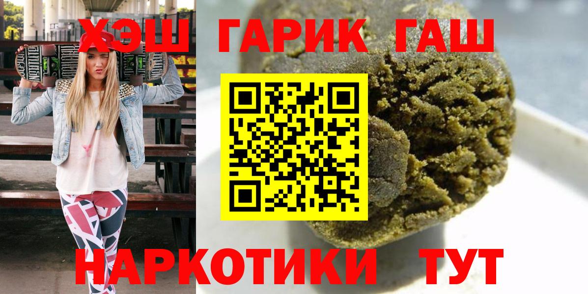 ГАШ хэш Анжеро-Судженск