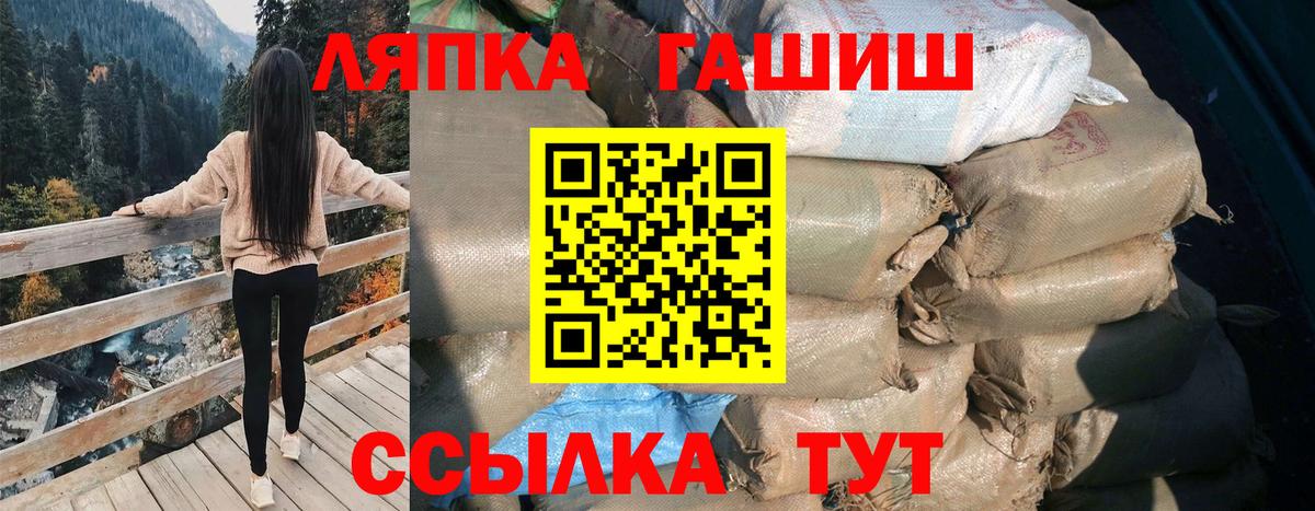 Анжеро-Судженск  ГАШ ice o lator  закладки  Вход с VPN  ГАШИШ Premium 