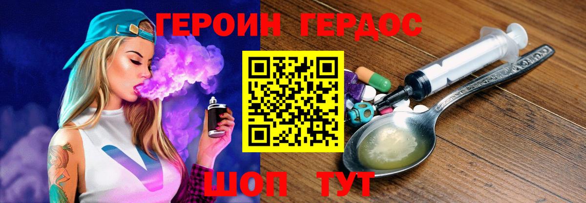 ГЕРОИН Heroin Анжеро-Судженск