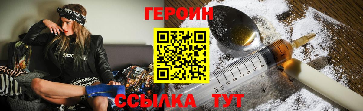 Героин хмурый Анжеро-Судженск