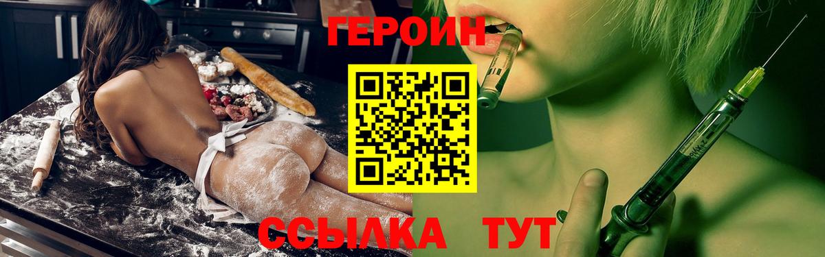 Героин Heroin  Вход с VPN  Анжеро-Судженск 