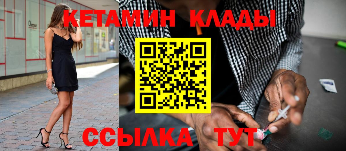 Анжеро-Судженск  Кетамин ketamine  КЕТАМИН ketamine  Вход с VPN 