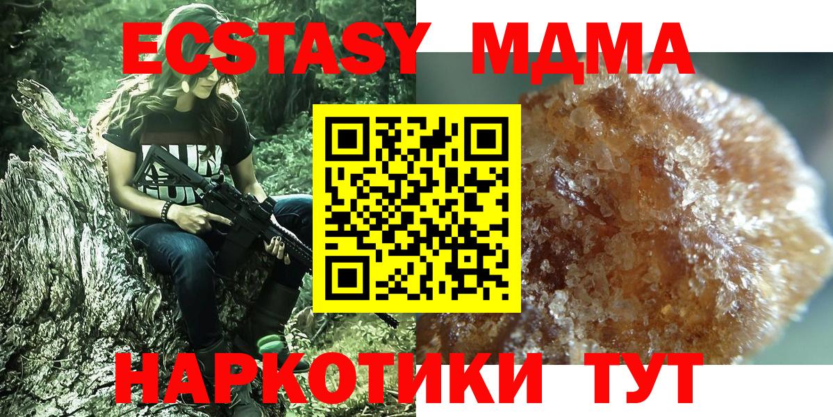 MDMA кристаллы Анжеро-Судженск