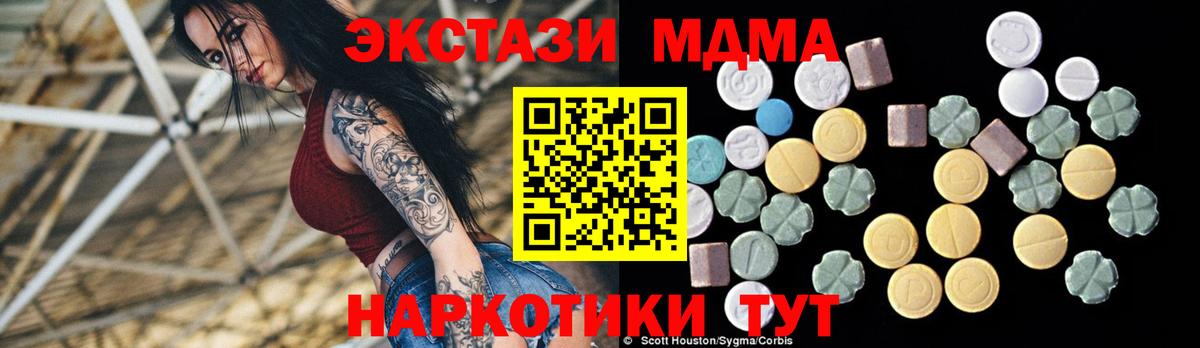 Анжеро-Судженск  МДМА crystal  МДМА  МДМА VHQ  Вход с VPN 