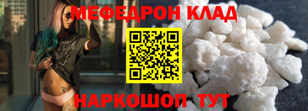 Мефедрон Анжеро-Судженск