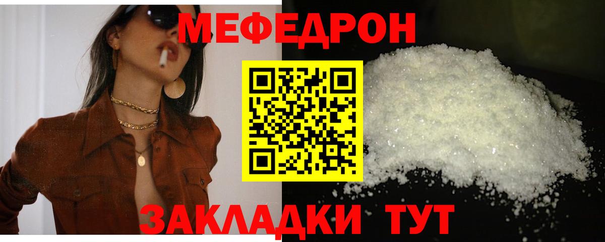 Мефедрон мука  Вход с VPN  МЯУ-МЯУ mephedrone  Меф  Анжеро-Судженск 