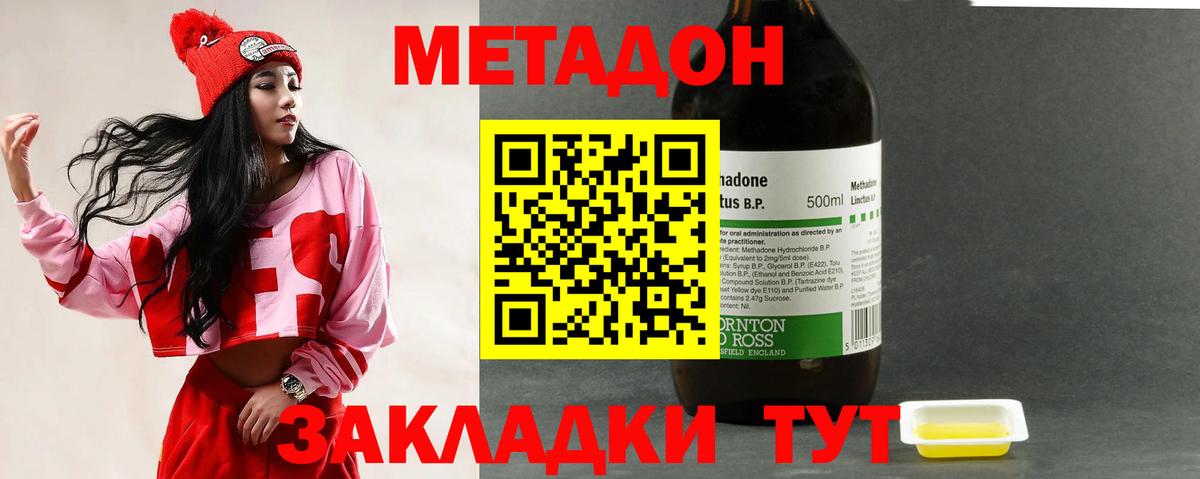 Метадон кристалл Анжеро-Судженск