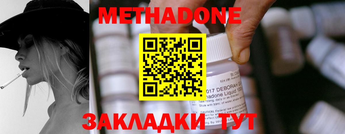 дарк нет состав  Метадон VHQ  Вход с VPN  Метадон мёд  Анжеро-Судженск 