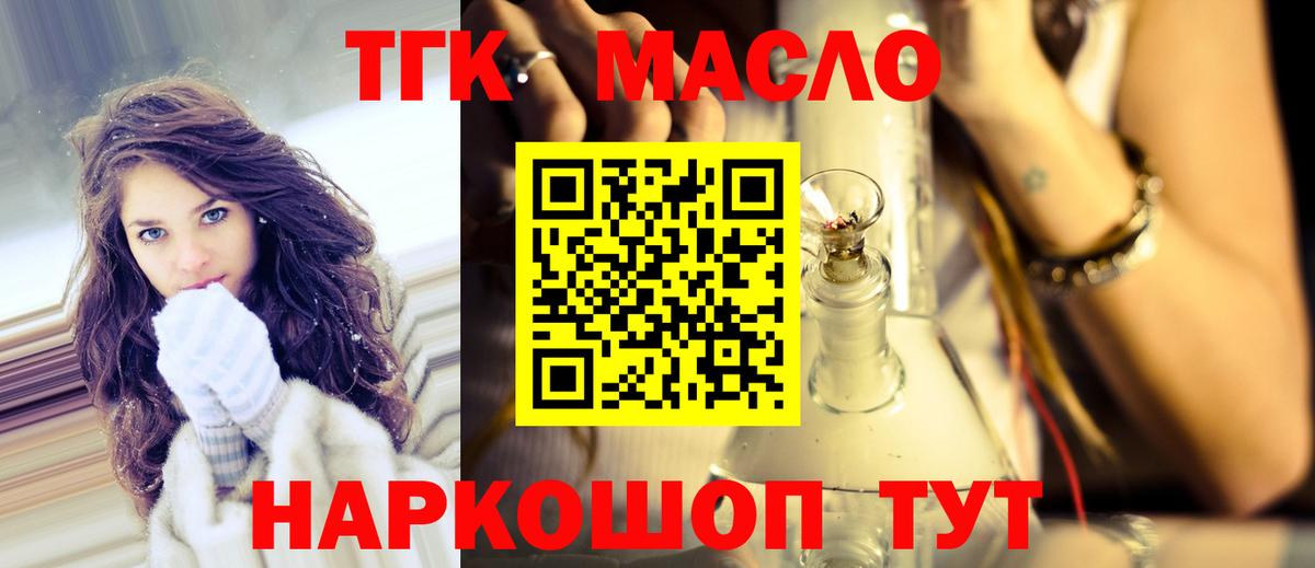 ТГК вейп с тгк  Анжеро-Судженск  наркошоп  Дистиллят ТГК Wax 