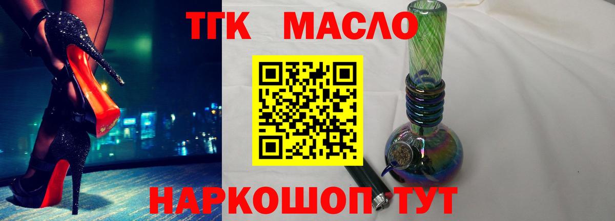 ТГК вейп Анжеро-Судженск