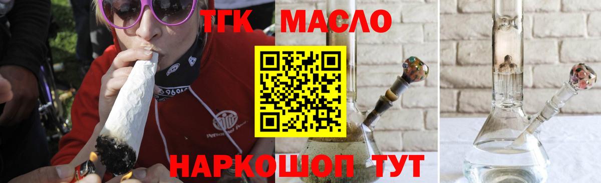 Дистиллят ТГК вейп Анжеро-Судженск